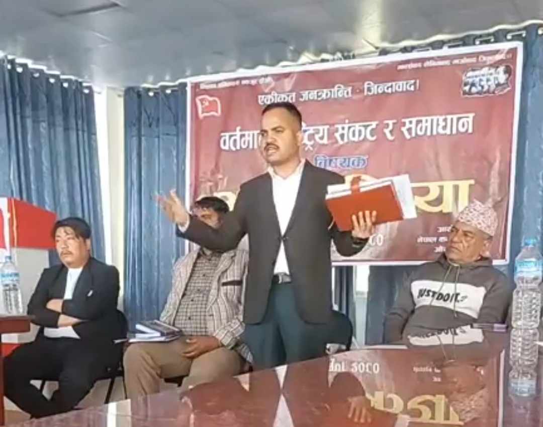 नेपाली बिशेषताको समाजवाद सबै अग्रगामिहरुको साझा मिलनबिन्दु हुनसक्छ- सुमनसिंह सी