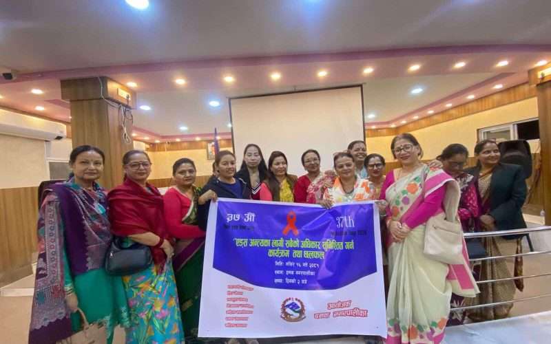 दमकमा विविध कार्यक्रम गर्दै मनाइयो ३७ औं विश्व एड्स दिवस