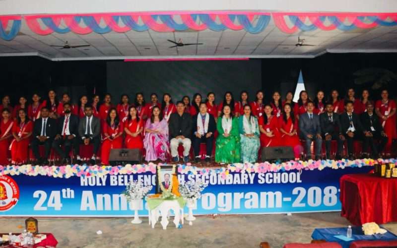 होलिबेल माविको २४ औँ वार्षिकोत्सब भव्यरुपमा सम्पन्न