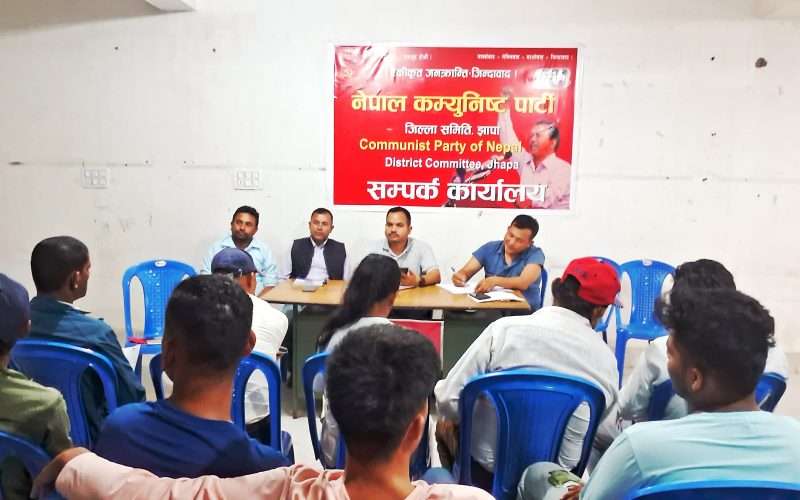 नेकपा झापाको जिल्ला बैठक सम्पन्न, यस्ता छन् आगामी कार्यक्रम