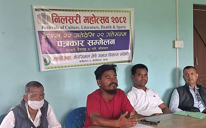 झापाको जोरसिमलमा बैशाख २२ देखि “निलसरी महोत्सव” हुने