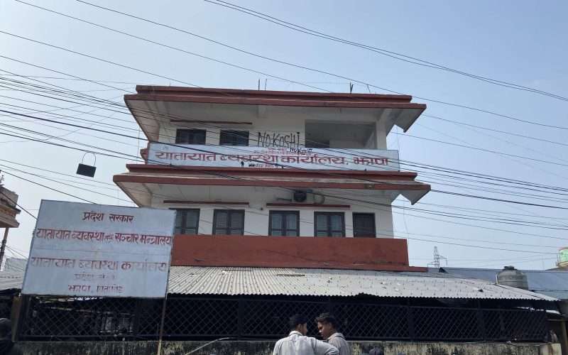 समाचार प्रभाव: यातायात कार्यालय झापाबाट ९ जना बिचौलिया प्रहरी नियन्त्रणमा