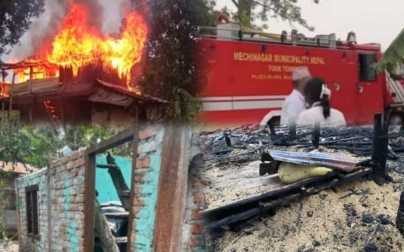 समयमा पुग्दैन मेचीनगरको दमकल,आगलागीमा घर खरानी, पीडितको बिचल्ली