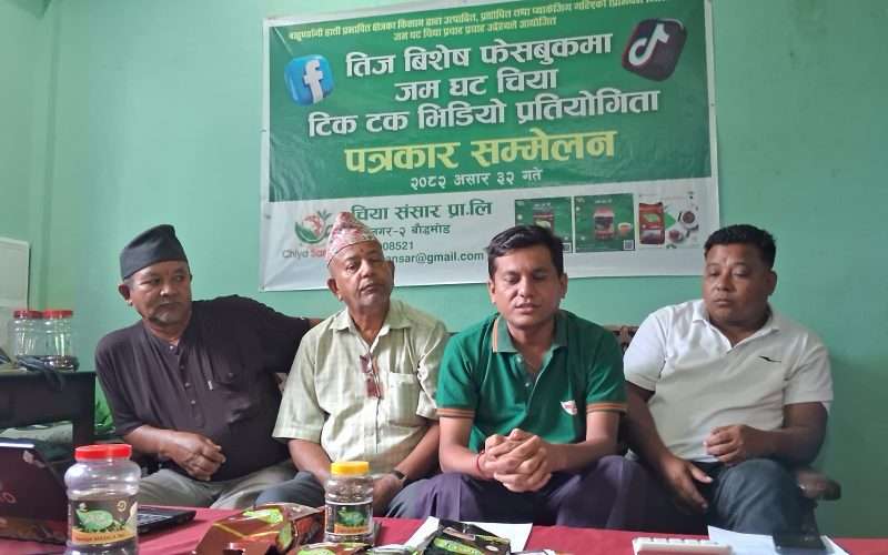 बाहुण्डाँगीको ‘जमघट’ चिया: टिकटक भिडियो प्रतियोगितामार्फत बजार विस्तार गरिँदै