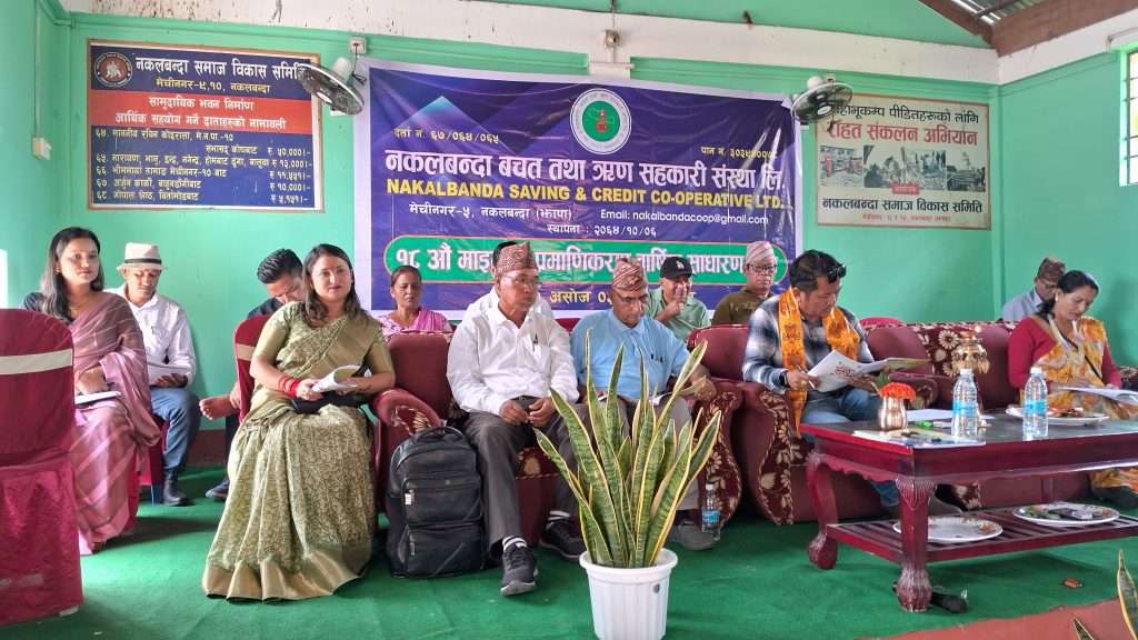 नकलबन्दा साकोसको १८औं माइन्यूट प्रमाणिकरण सभा सम्पन्न