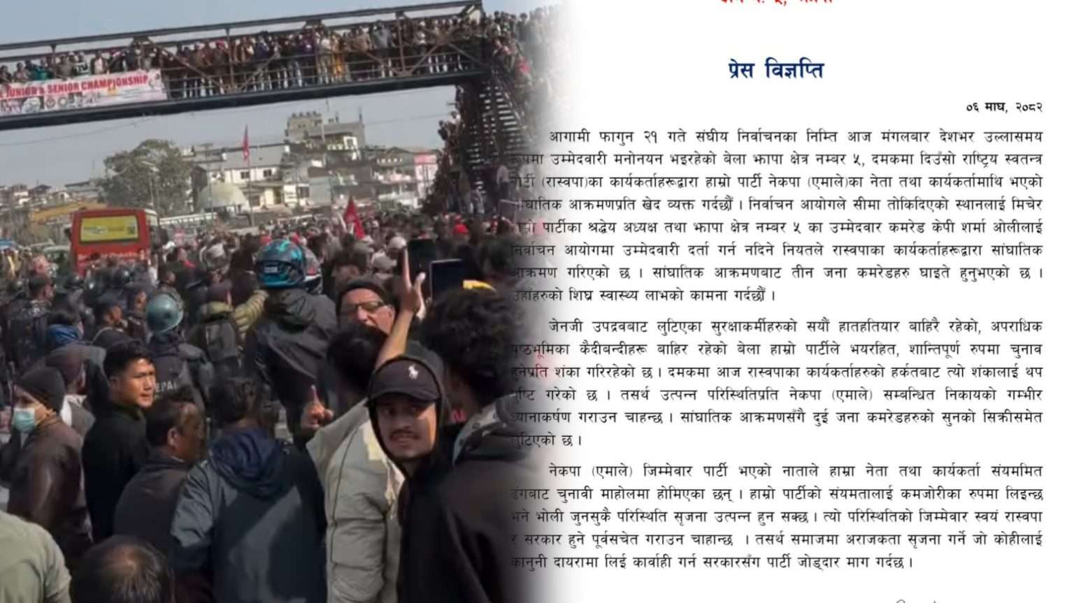 दमक झडप: एमालेका तीन जना घाइते, दुइवटा सुनको सिक्री हरायो