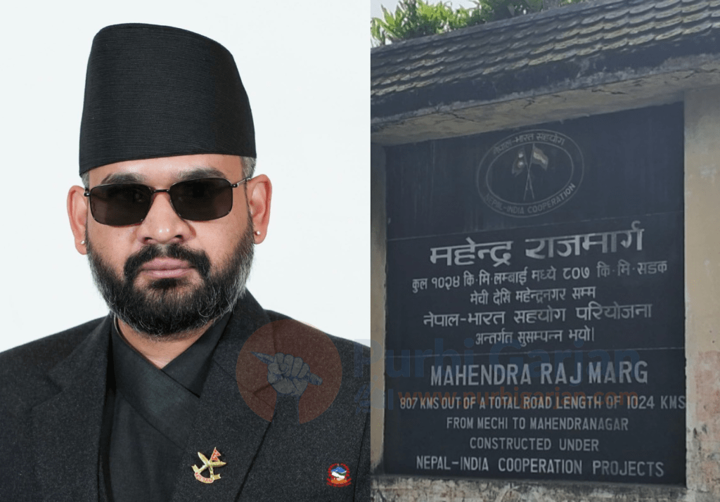 सरकारी दस्तावेजमा अब पूर्वपश्चिम राजमार्ग होइन “महेन्द्र राजमार्ग”