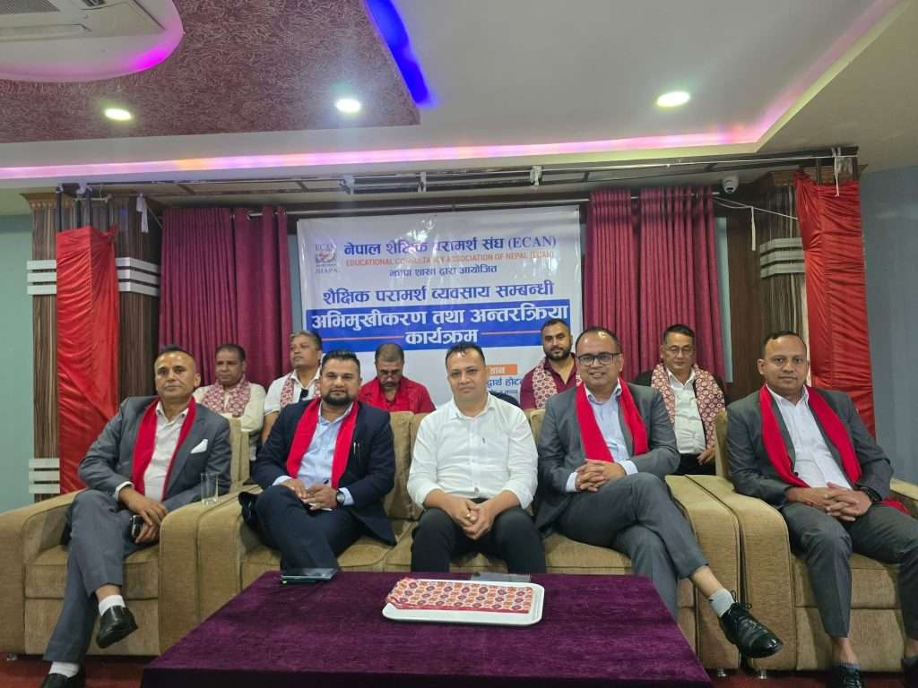 इक्यान झापाको अन्तरक्रिया कार्यक्रम सम्पन्न, विविध विषयमा छलफल