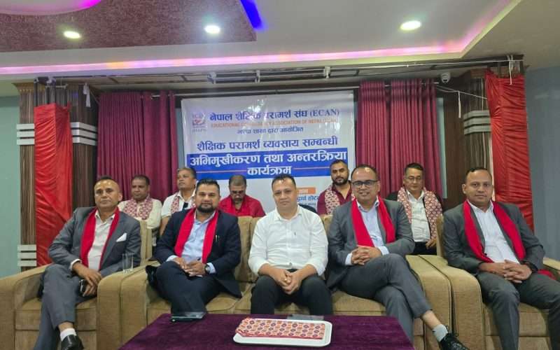 इक्यान झापाको अन्तरक्रिया कार्यक्रम सम्पन्न, विविध विषयमा छलफल