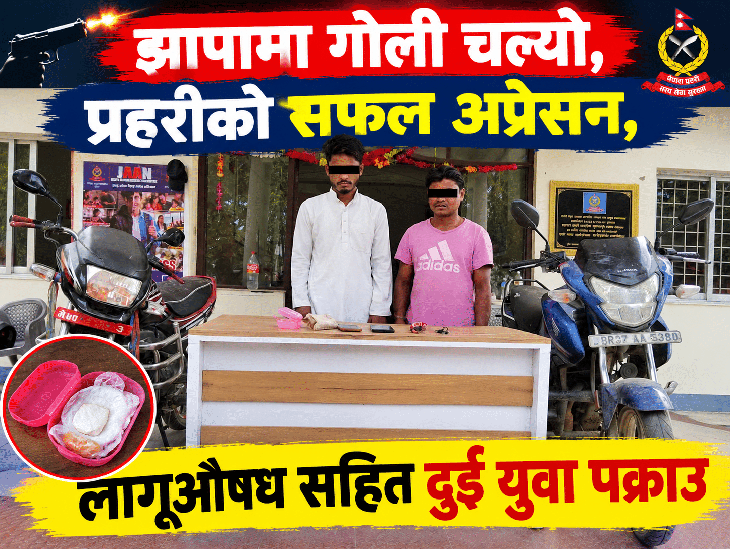 झापामा गोली चल्यो : खैरो लागूपदार्थसहित दुई जना पक्राउ